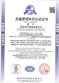 ISO9001中文